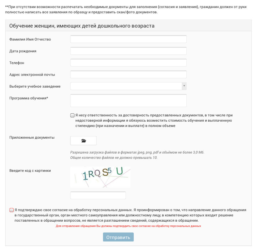 Заявка на сайте цзн