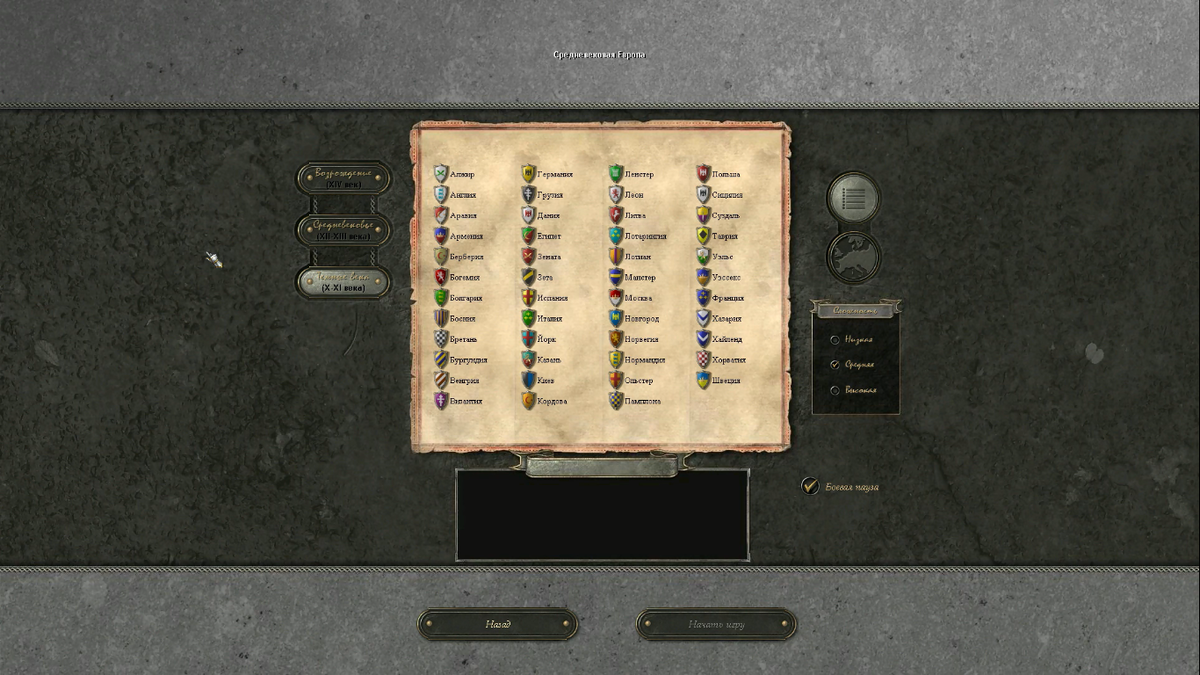 Выбор страны у игрока в KoH был внушительный...