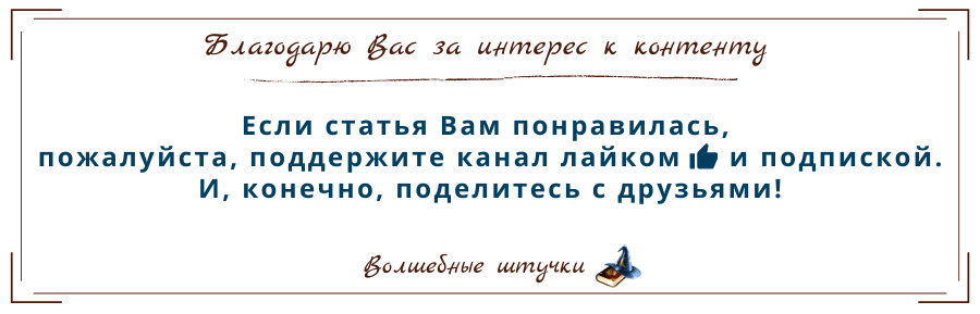 Заговоры на деньги, любовь, удачу, мужчину и работу