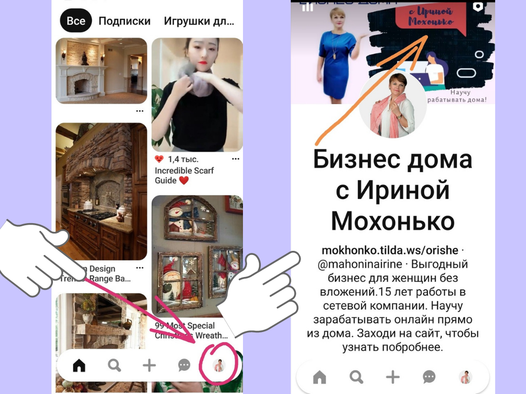 5 важных преимуществ бизнес аккаунта в Pinterest. | Ирина Мохонько | Дзен