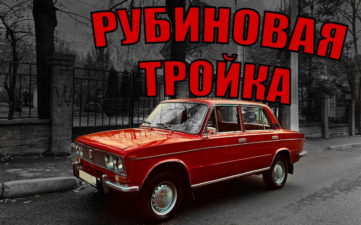 Во всей красе