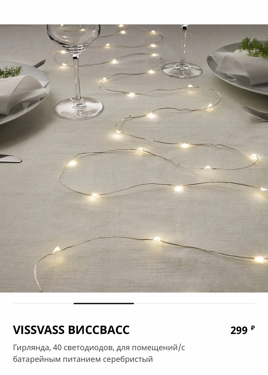 Изображение взято с официального сайта www.ikea.com