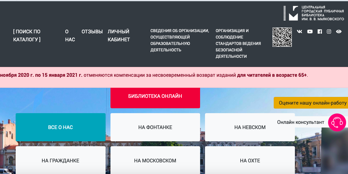В центре экрана - красная кнопка "библиотека онлайн" Вот на неё и нажимаем.