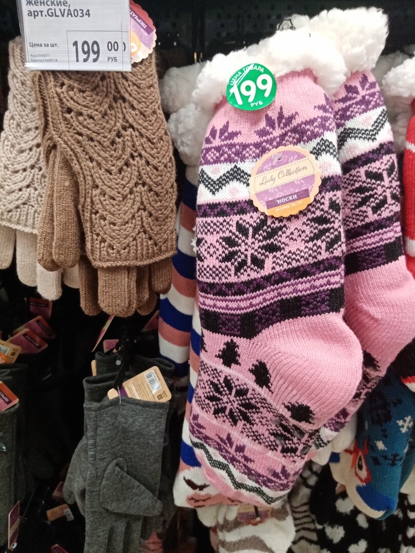 Носочки с мехом и перчатки