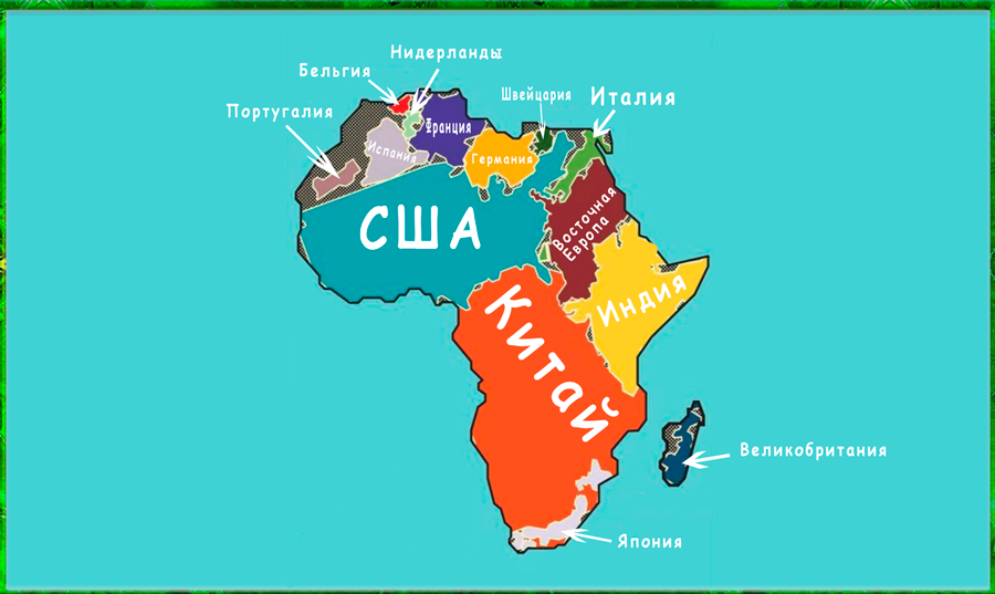 Страны мира на фоне Африки