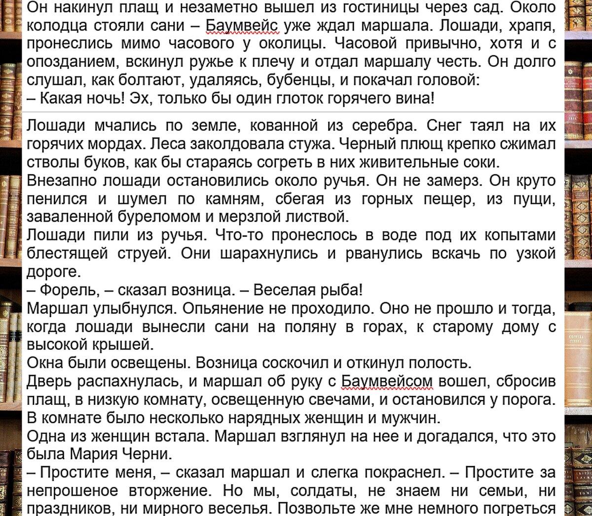 Паустовский рассказы телеграмма читать онлайн полностью бесплатно фото 15