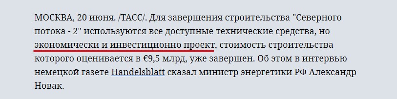 Газпром посчитал выплату 2,9 млрд. долл. Украине успехом и премировал членов Правления. Это как вообще?3