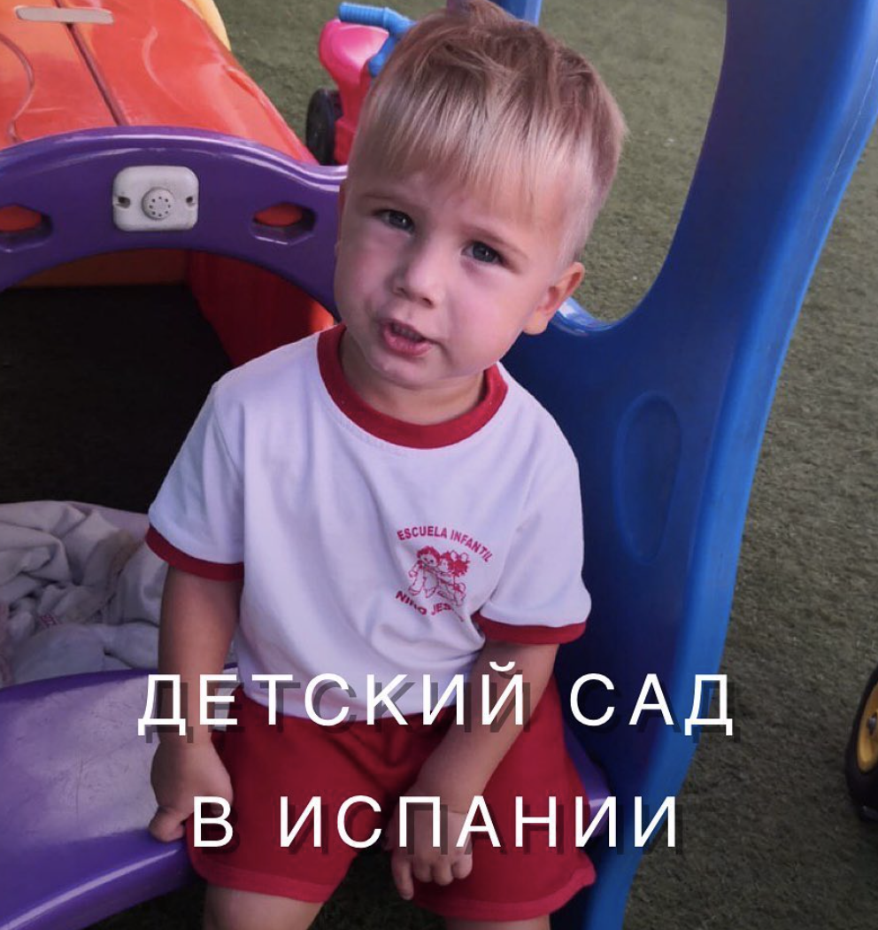 ДЕТСКИЙ САД В ИСПАНИИ. ПОЧЕМУ Я БЫЛА В ШОКЕ!!! | Dr.valerya_neonatolog |  Дзен