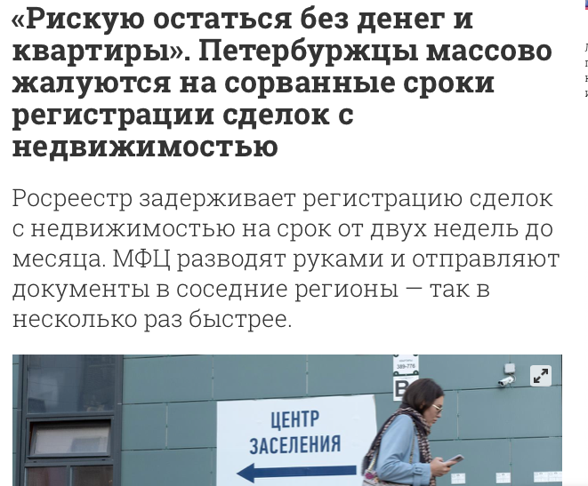 Страница фонтанка.ру за 18.11.20 года