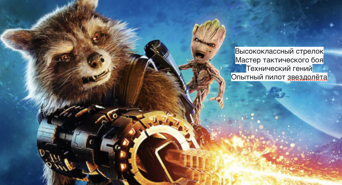 Особые силы 