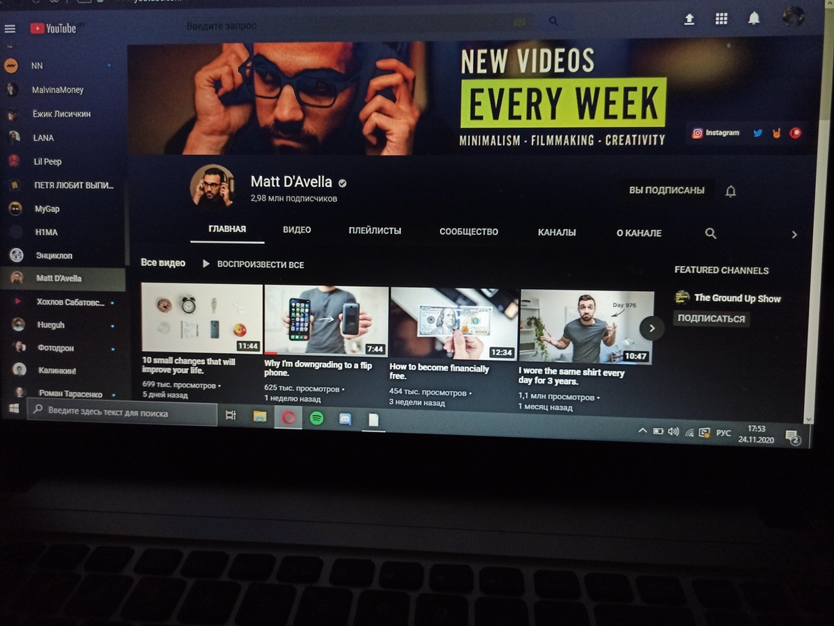 Даже немного список своих подписок показываю, ну ладно, хорошим всегда приятно делиться