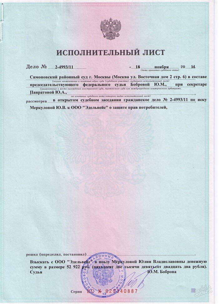 Как выглядит исполнительный лист по алиментам образец фото