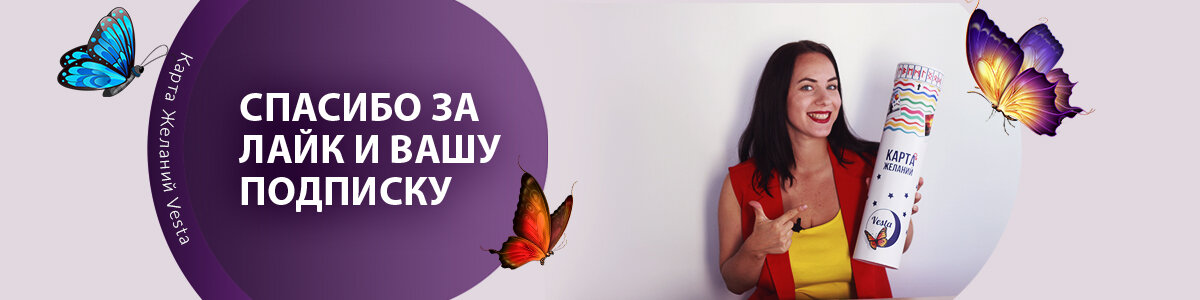 Поделитесь вашим мнением