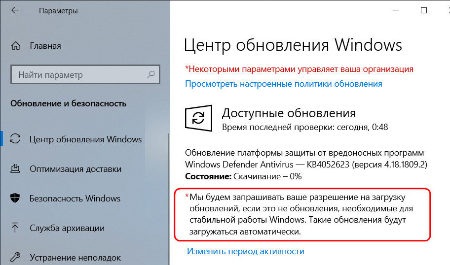 Как деактивировать виндовс. Выключить обновления Windows 10 навсегда. Как отключить обновления Windows 10. Отключение обновлений Windows 10. Отключение автообновление Windows 10.