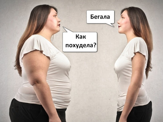 Когда мы хотим похудеть, мы изначально полны доброй воли. Мы контролируем свою диету, удаляем все, что заставляет набирать вес, возобновляем физическую активность, особенно во время известных хороших резолюций. Но позволяют ли все эти добрые дела эффективно и особенно в долгосрочной перспективе похудеть? Вот 5 секретов по устойчивой потере веса с бегом, избегая эффекта "йо-йо" ограничительных диет.