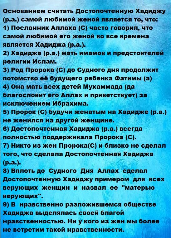 На ком женился пророк исмаил мир ему