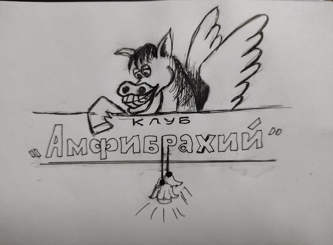 Рисунок Елены Михайловны Новоселовой