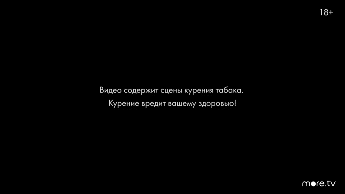 Псих, трейлер сериала