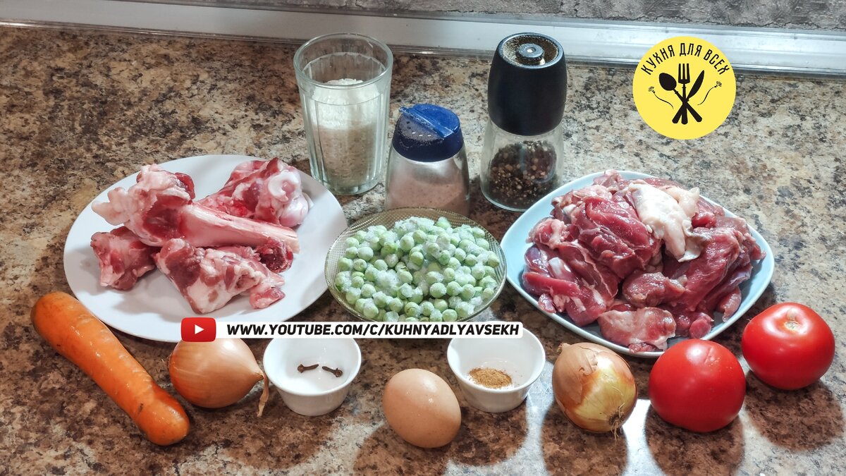 Ингредиенты для приготовления Гупта Бозбаши 