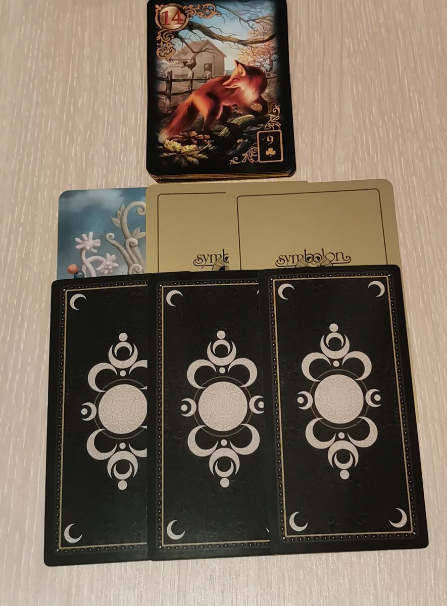 расклад (листайте)