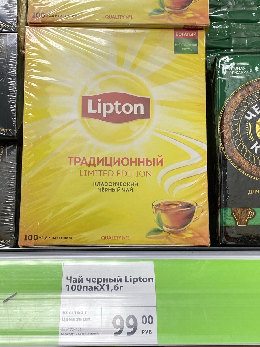 Tea Fit Lipton Турция похудения для