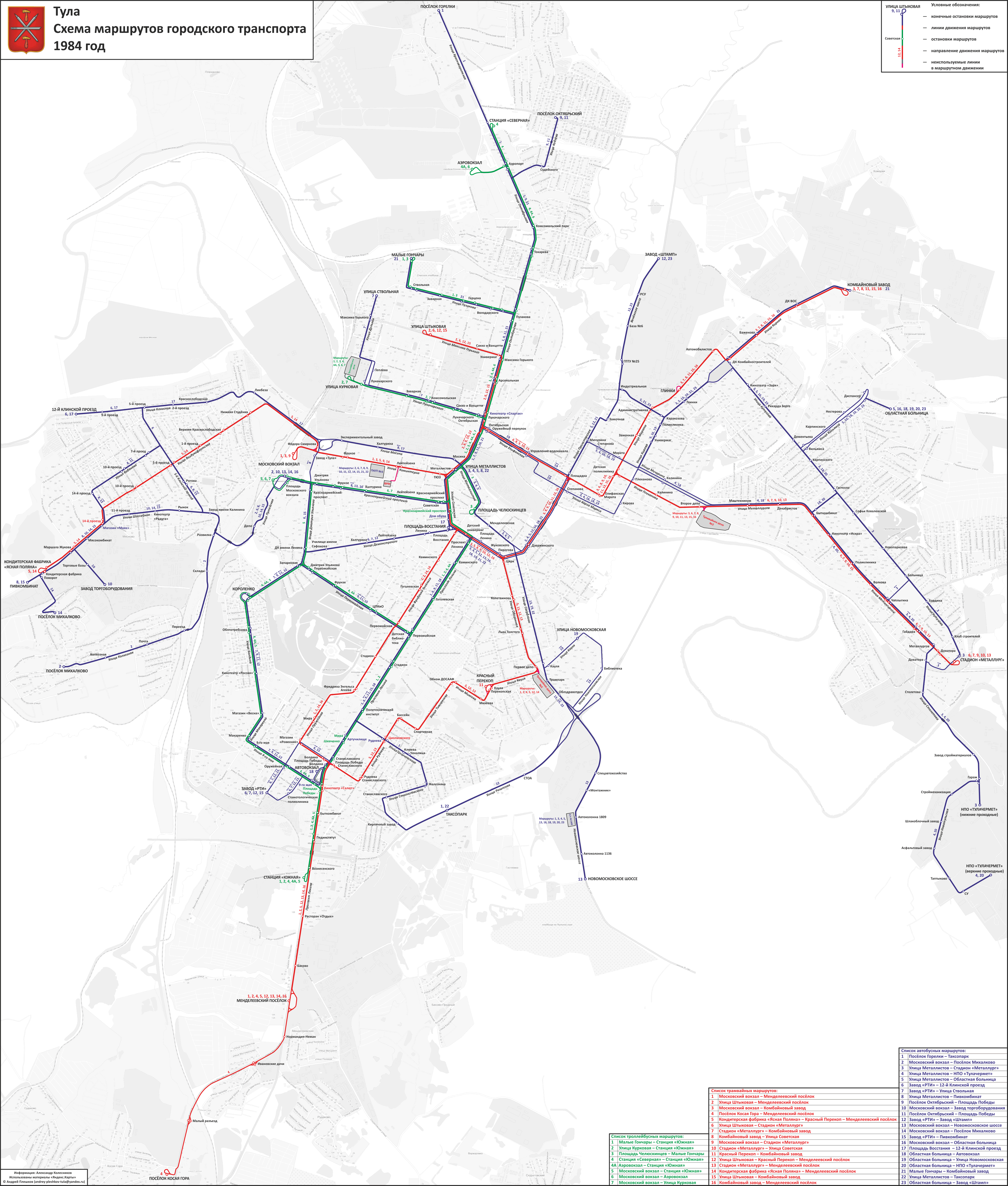 Городской транспорт на карте тула