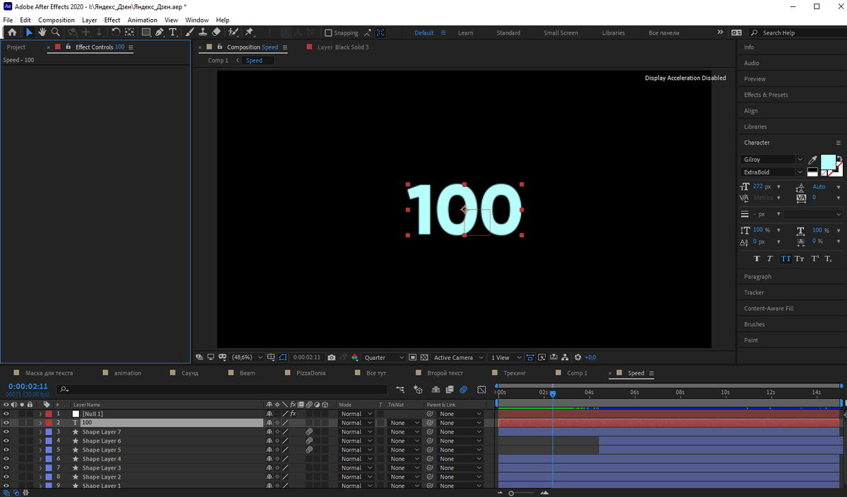 текст и нулевой объект