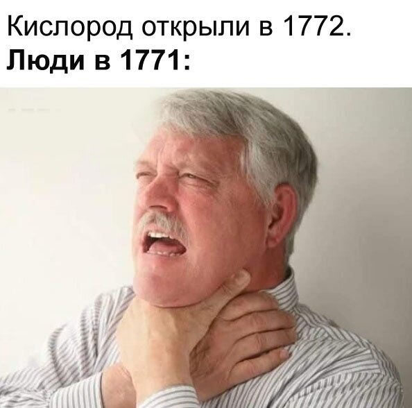 Боже как дышать-то?