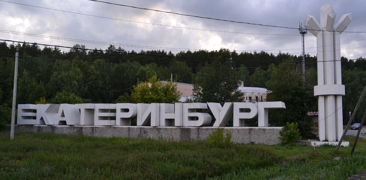 У многих знакомство с городом начинается с этого места.