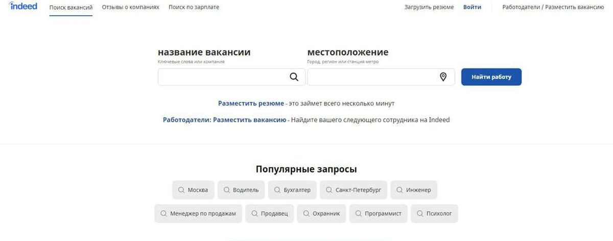 Лучшие сайты для поиска программисту работы