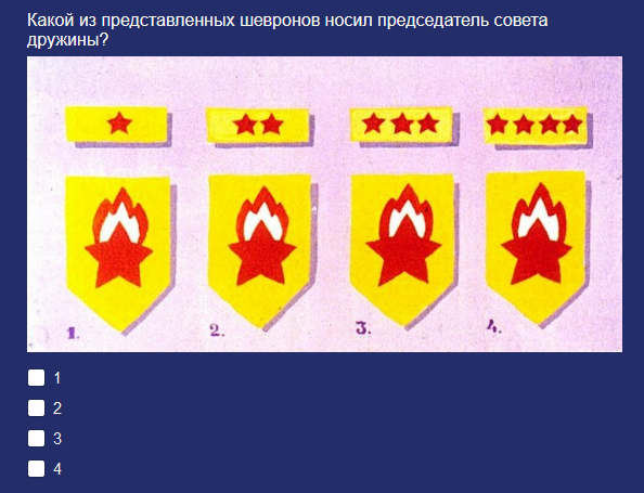 На следующей странице можно увидеть как отвечали респонденты на этот вопрос. Правильный ответ: 3