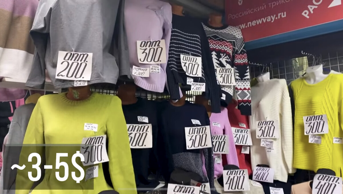 Рынок «Садовод» Москва 