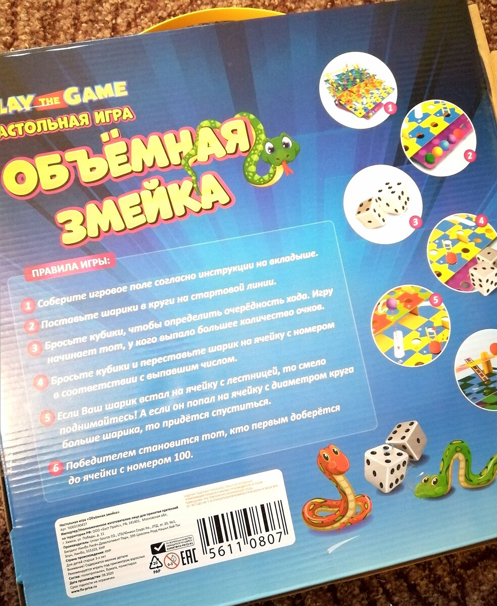 Новая игра из Фикс Прайса - объёмная змейка! Очень крутая идея для  семейного досуга. | О`Крошка Лайф | Дзен