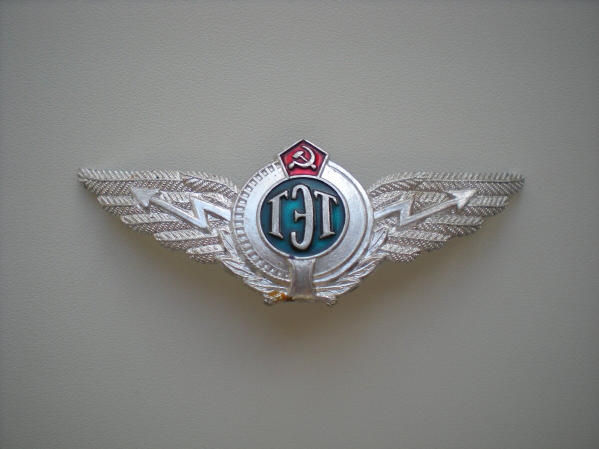 Кокарда сотрудников ГЭТ (городского электрического транспорта). Фото автора