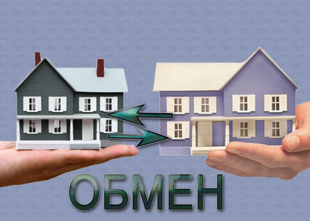 Дома трейд. Недвижимость рисунок. Картинки недвижимость для рекламы. Обмен квартиры. Обмен жилыми помещениями.