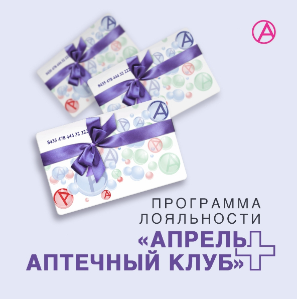 Программа лояльности