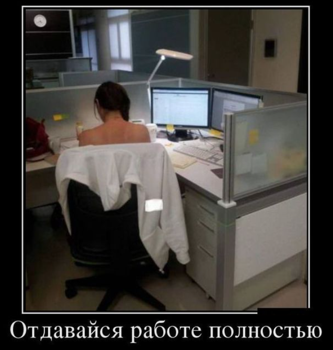 Работаю над тем что работать. Приколы про работу. Офисные демотиваторы. Работа в офисе приколы. Офисные приколы демотиваторы