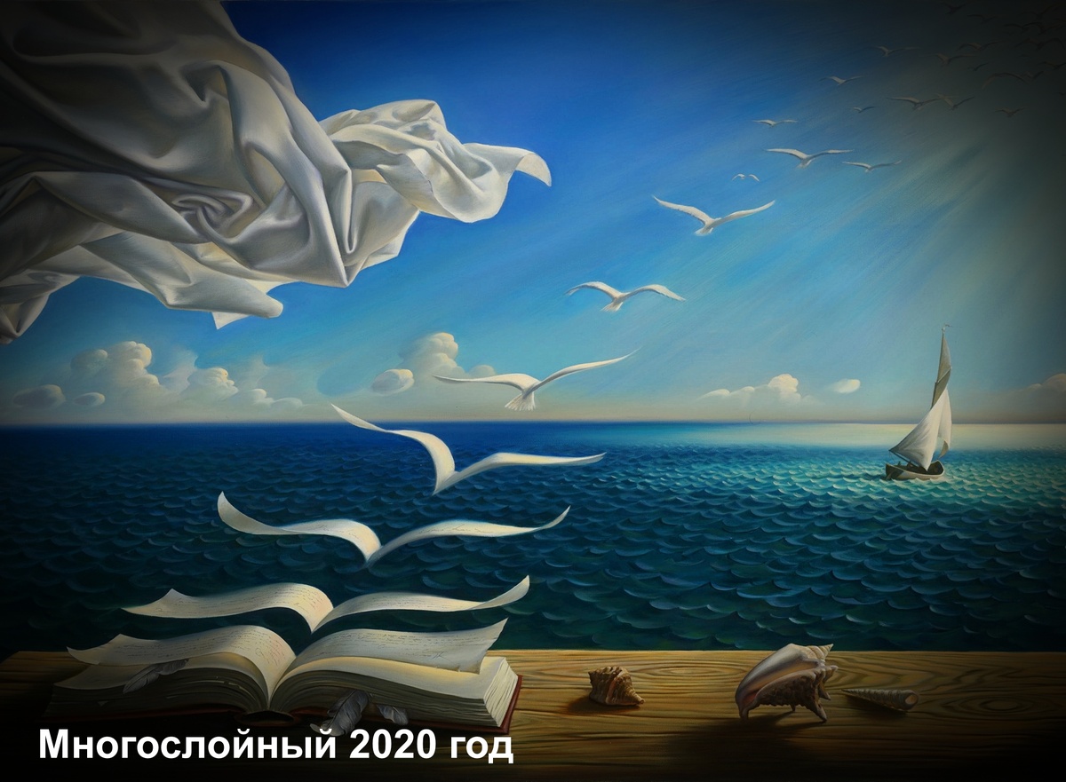 Картина Владимира Куша