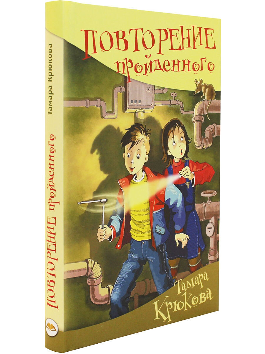 Повторяется книга. Одиночество в сети автор произведения: януш вишневский. , повторение судьбы. Повторяется книга. Читать.
