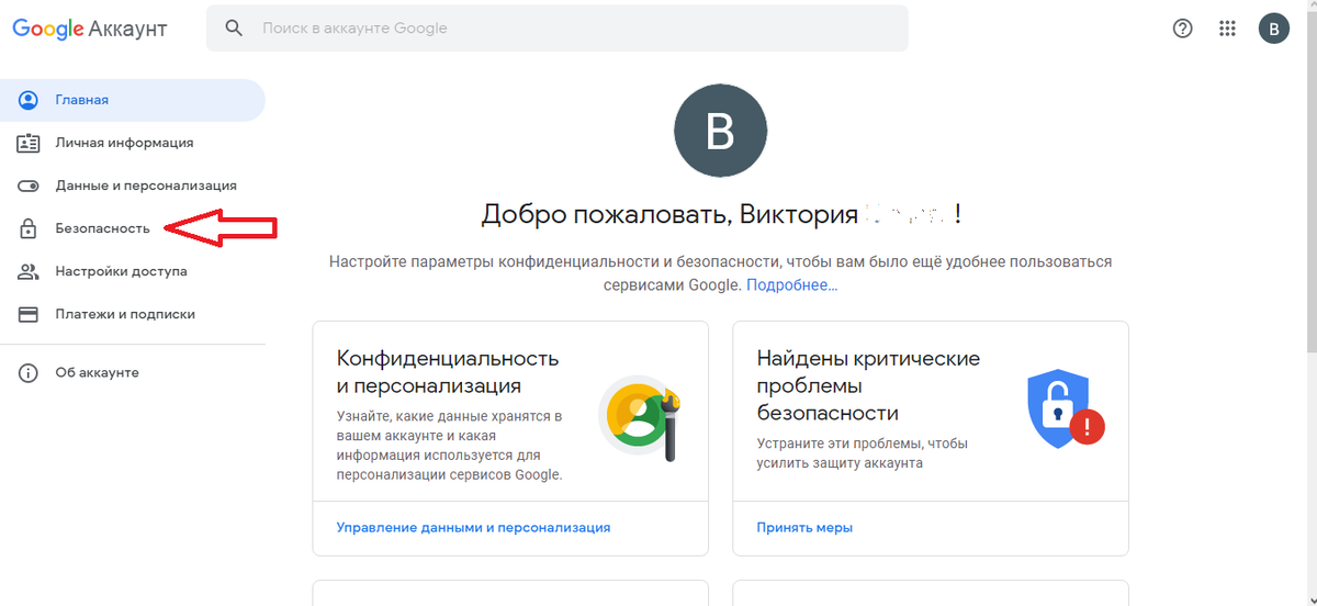 Как сменить аккаунт google