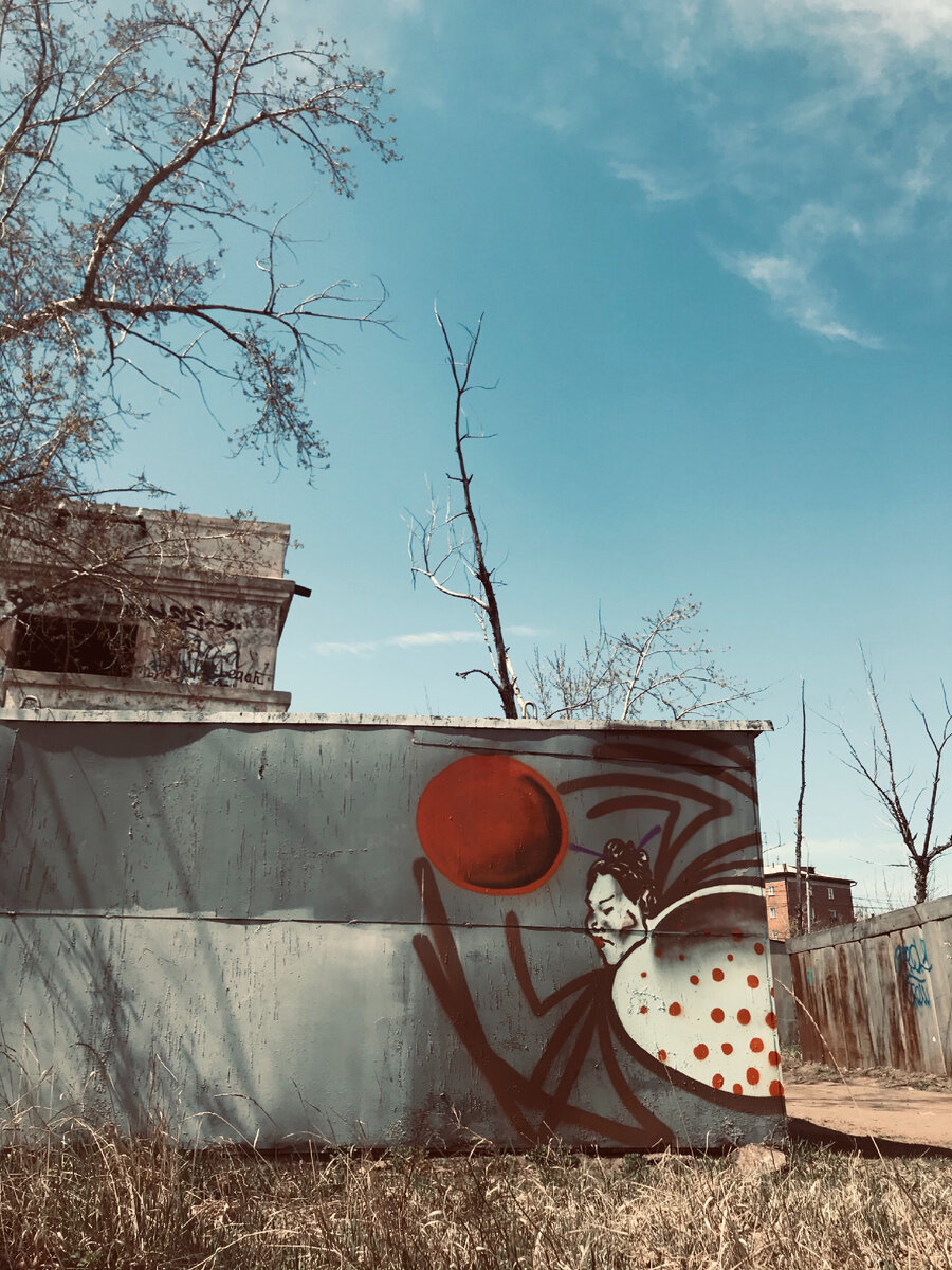 Любимый стрит-арт неизвестного автора на задворках | ©️ Фото: FreeAuthor