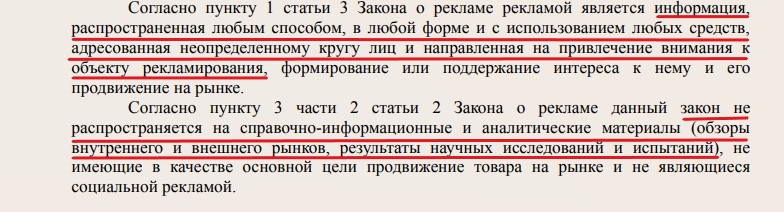 ФАС привел 