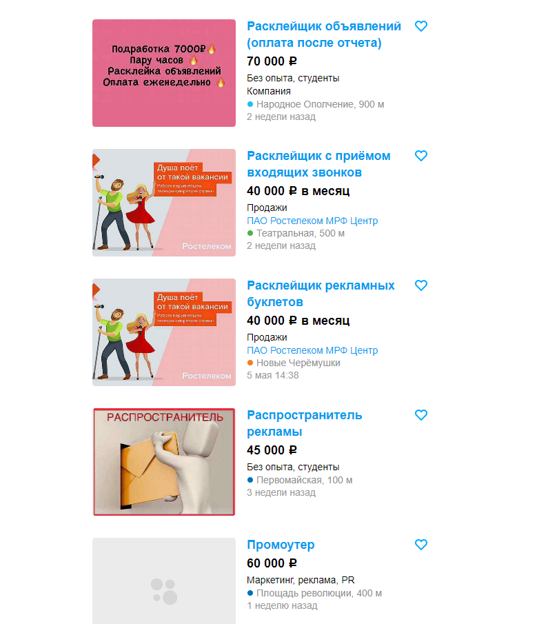 кидальные объявы