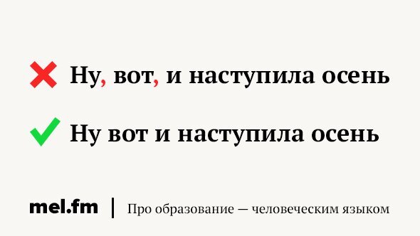 "Вот уже почти три года" выделяется запятыми. Лжевводные слова. Как правильно пишется бессовестная.