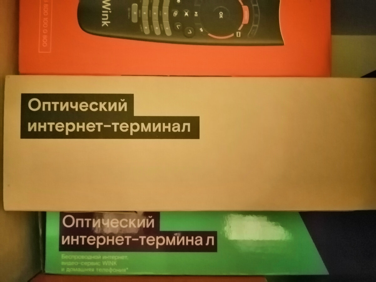 После нашего конфликта, Ростелеком предложил мне сдать оборудование почтой  | Герань | Дзен