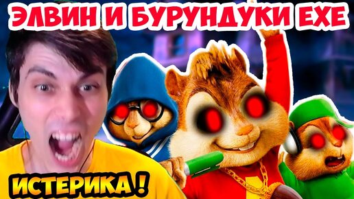 Элвин и бурундуки 3 / Alvin and the Chipmunks: Chipwrecked (2011)