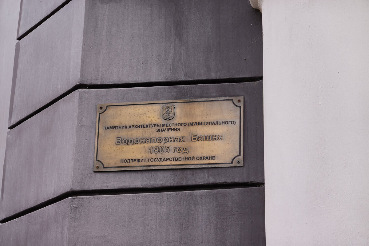 Водонапорная башня