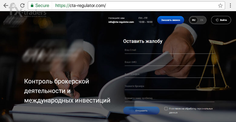 Юристы возврат от брокеров
