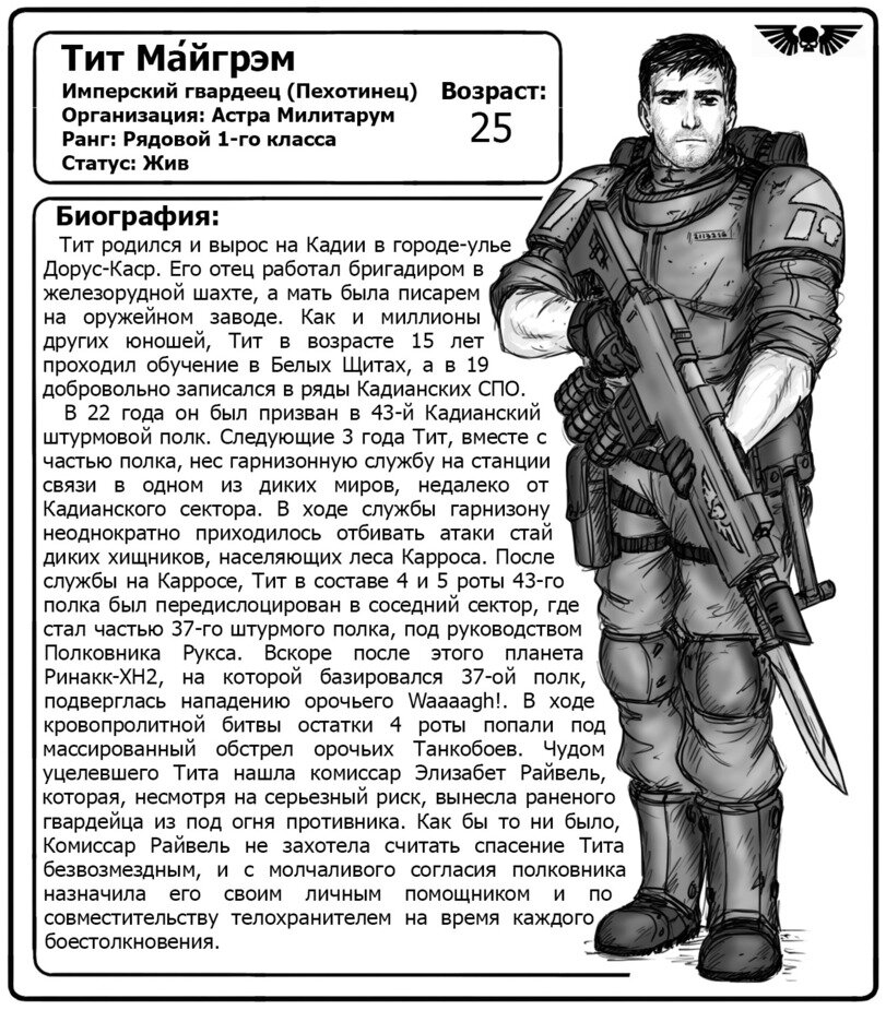 Типичный боец Гвардии...