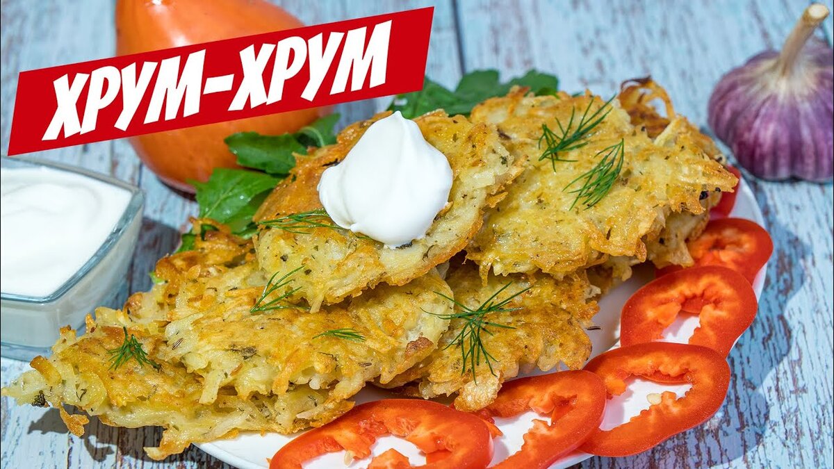 Я давно знала, что сибирские правильные драники – самые вкусные, так как они безмерно востребованы!